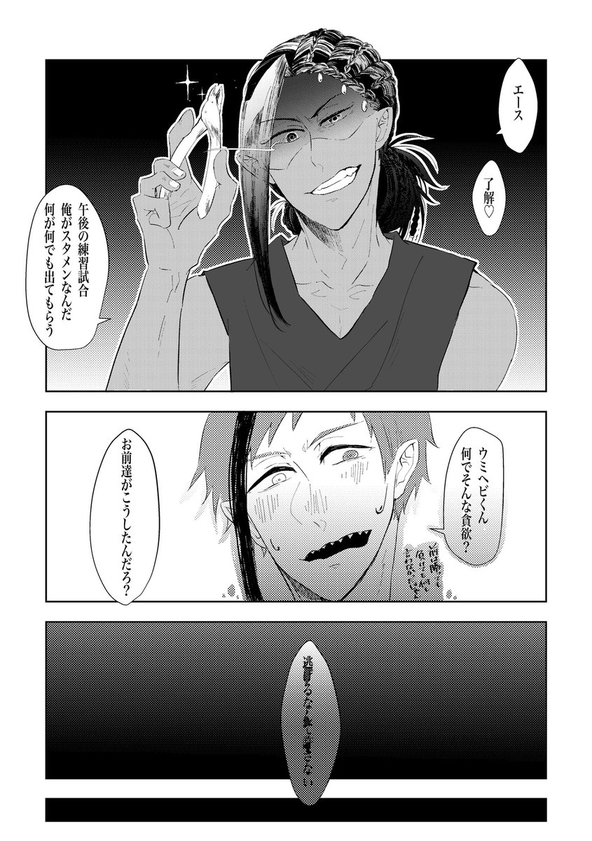 ?と?の爪切り漫画②
4章後のつもり
絶対?は爪切りセット持ち歩いてる。ケアとか綺麗にやってくれる!! 