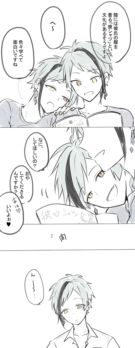 #twst_BL 
ジェイフロ 