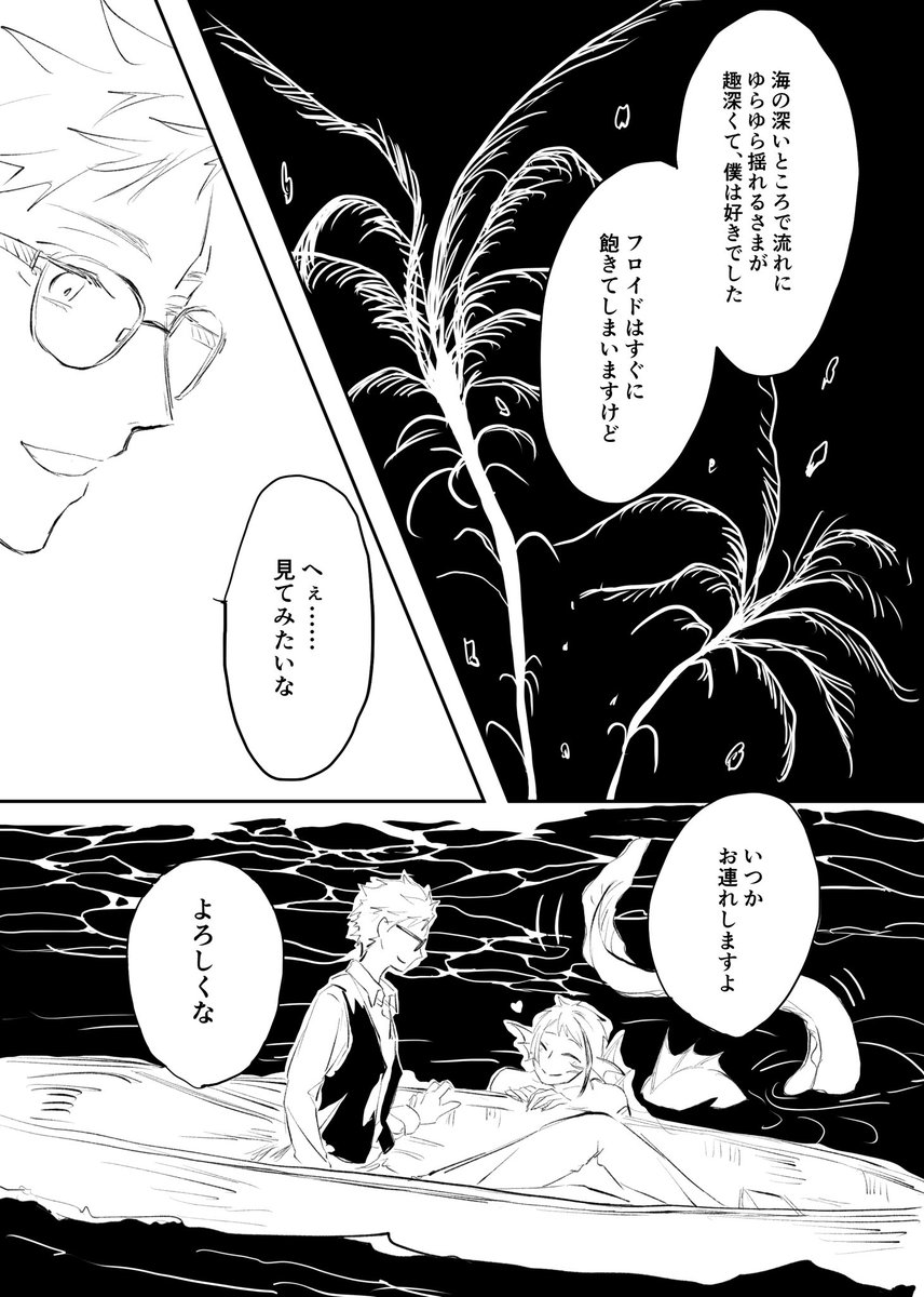 #トレジェイ版深夜の120分一本勝負

いや信じらんないくらい遅刻だけど???
海デートで、お題「歌」「香り」「花」「風邪」無理やり全部盛りでした! 