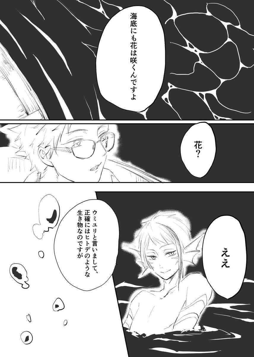 #トレジェイ版深夜の120分一本勝負

いや信じらんないくらい遅刻だけど???
海デートで、お題「歌」「香り」「花」「風邪」無理やり全部盛りでした! 