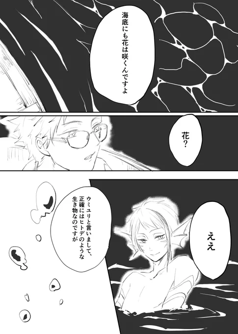 #トレジェイ版深夜の120分一本勝負

いや信じらんないくらい遅刻だけど???
海デートで、お題「歌」「香り」「花」「風邪」無理やり全部盛りでした! 