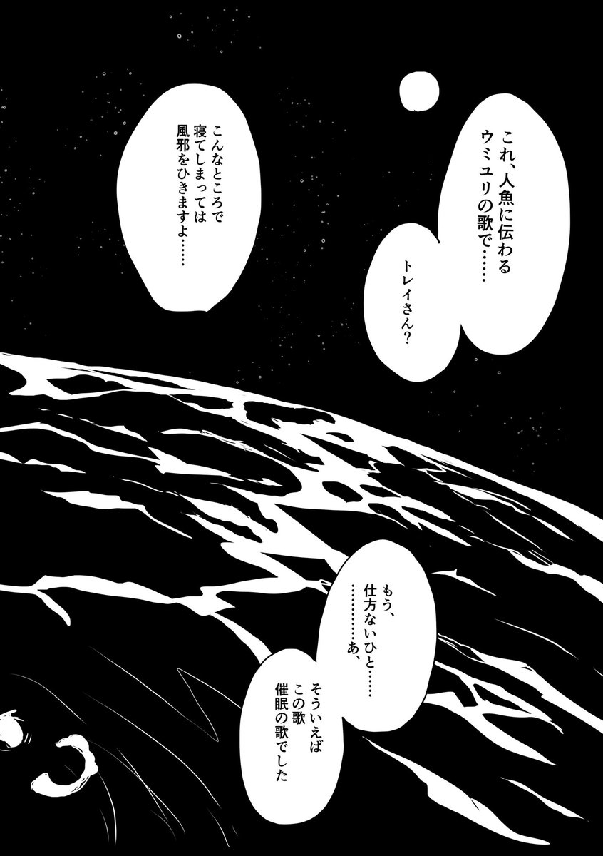 #トレジェイ版深夜の120分一本勝負

いや信じらんないくらい遅刻だけど???
海デートで、お題「歌」「香り」「花」「風邪」無理やり全部盛りでした! 
