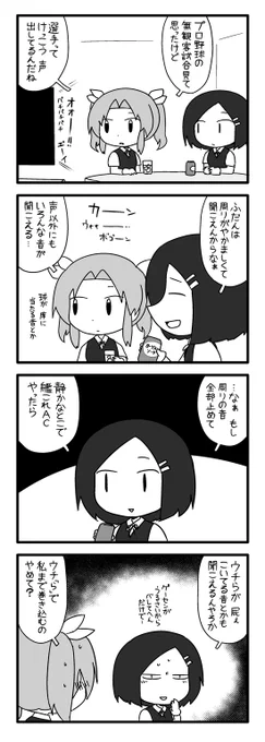 普段聞こえない音 