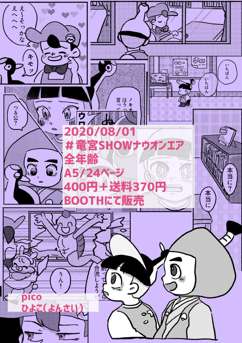 8/1のwebオンリー #竜宮SHOWナウオンエア の新刊サンプルです
全年齢/A5/24ページ
400円+送料!
ケンカした名作とスウィーツを心配するつる公のおはなしです 鶴桃の「いちばん」を相当引きずった内容になっています
よろしくね 