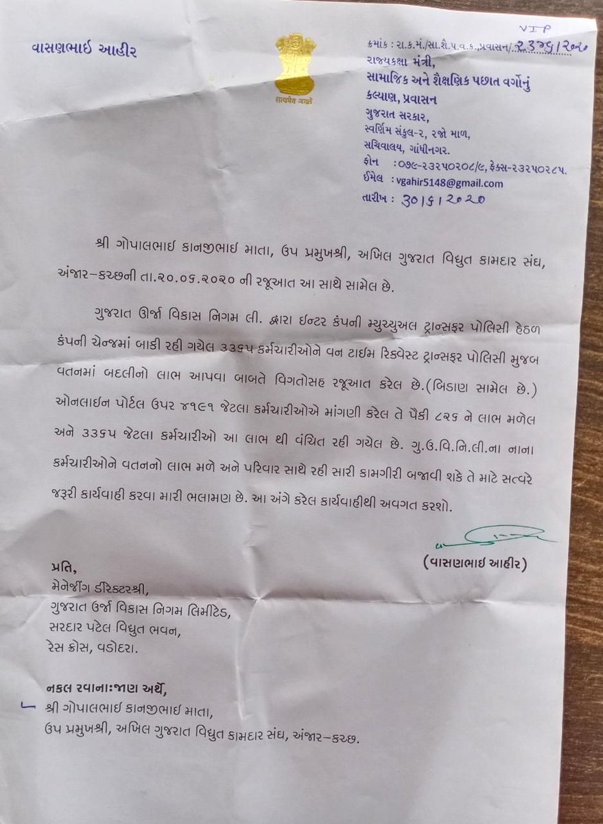 KalpanaGelot's tweet photo. #guvnlcmpnchng 
#GUVNLCOMPANYCHANGE 

GEB ના 3200 થી વધારે કર્મચારીઓ ને તેમના વતન માં જવાનો એક મોકો આપવા સંવેદનશીલ સરકાર ને 3200 કર્મચારીઓના ઘરડા મા-બાપ ની અરજ 🙏

@vijayrupanibjp 
@Nitinbhai_Patel 
@PradipsinhGuj 
@saurabhpatelguj 
@CMOGuj 
@PMOIndia 
@isudan_gadhvi https://t.co/PGZEHDBJw3