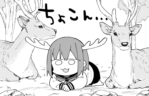 しかのこのこのここしたんたん単行本1巻発売中
しかのこのこのここしたんたん単行本1巻発売中
しかのこのこのここしたんたん単行本1巻発売中

ヌンッ!

#のこし 