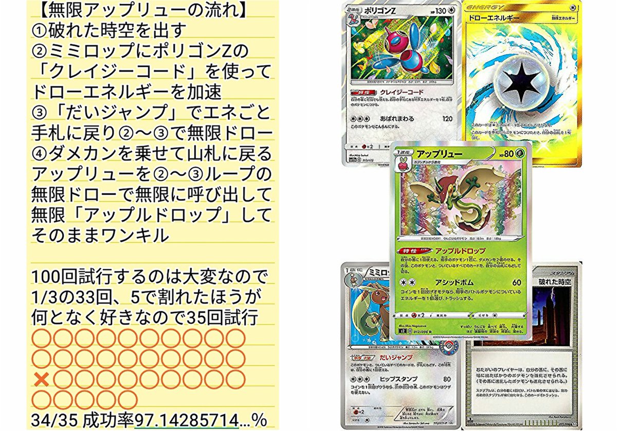 もりりん 回連続成功 34 35回成功 先攻ワンキル アップリュー 約97 の成功率で無対策相手にはジャンケンに勝てば勝ち おとなのおねえさん 先攻狙いのワンキルに置いて無償2枚ドローが大人げ無さ過ぎる デッキを表示 ポケカ公式 デッキ