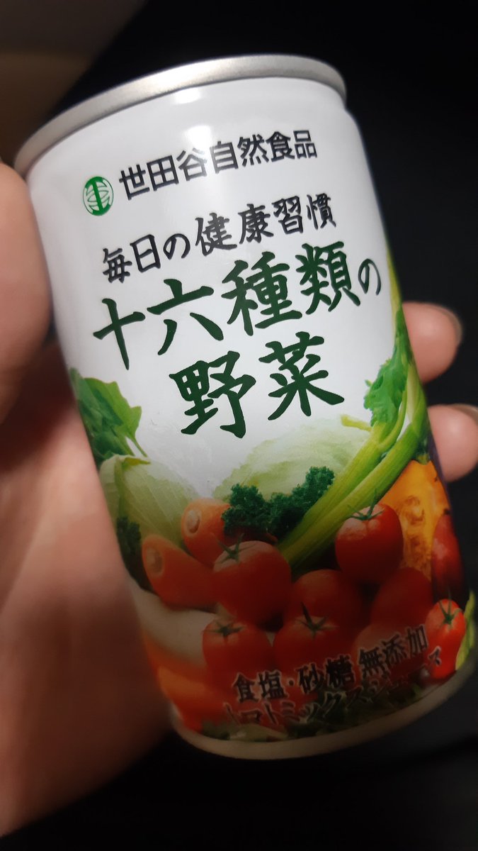 食品 野菜 cm ジュース 世田谷 自然