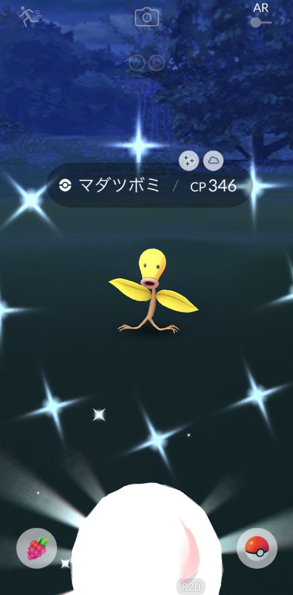 やったぁあ 旬の子 金のマダツボミが来た ポケモンgo ツイレポ