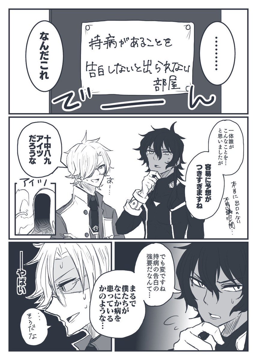 本日7 19はアルゲラの真ん中バースデーだよ どんどんぱふぱふ という 愚かで哀れな塩味ゆい の漫画