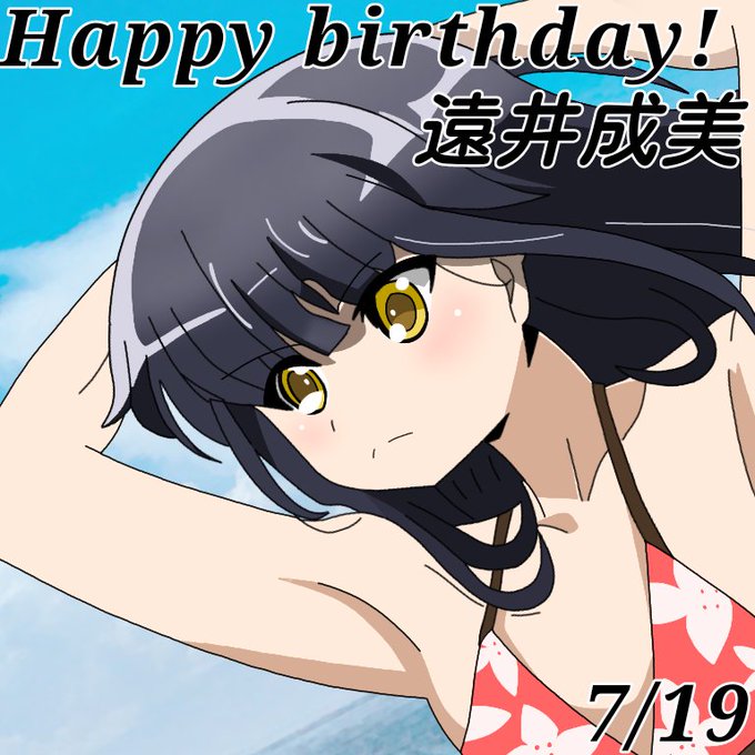 遠井成美生誕祭のtwitterイラスト検索結果