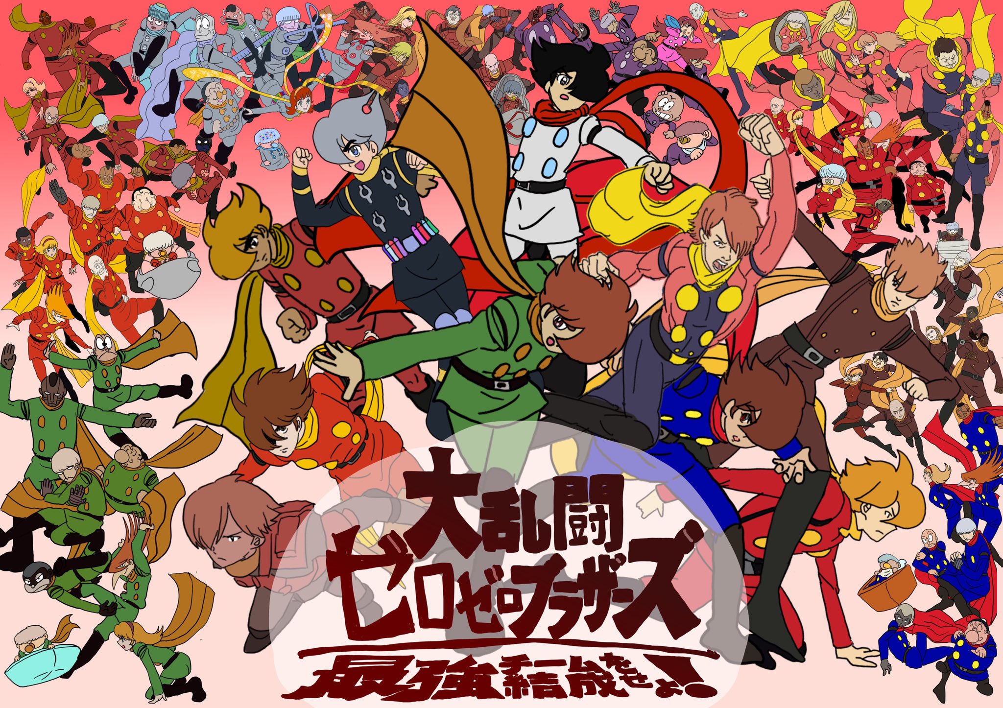 サイボーグ009 横断幕 ?