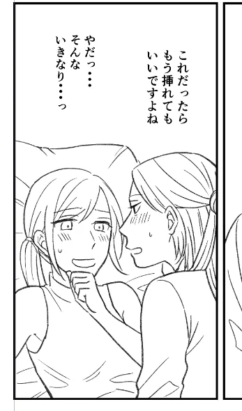 顔と台詞が合ってないエデ 