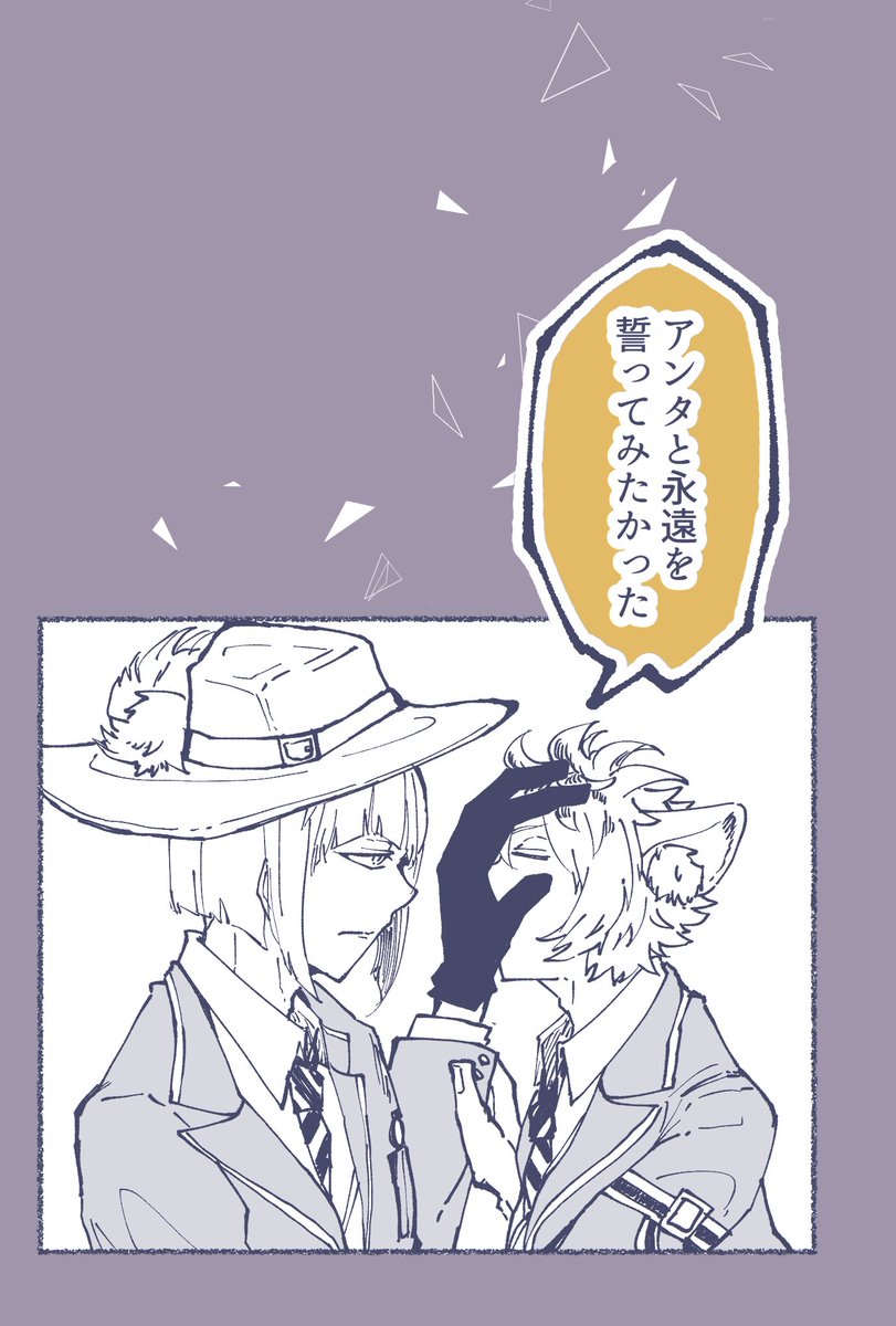 (誓えないのがこんなにも歯痒いなんて)
(悪いけど、諦めてくださいッス)
※ルクラギ/??
# リプきたセリフで一コマ描く のタグのやつ 