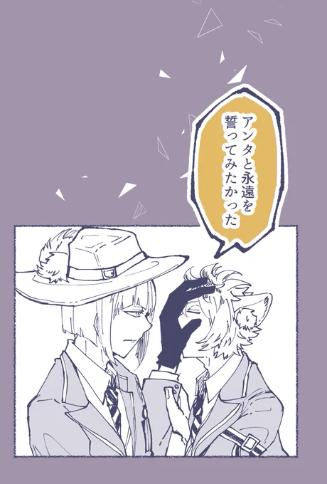 (誓えないのがこんなにも歯痒いなんて)
(悪いけど、諦めてくださいッス)
※ルクラギ/??
# リプきたセリフで一コマ描く のタグのやつ 