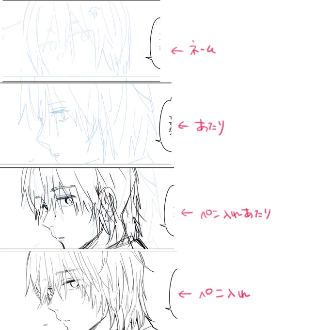 ほいでまた修正も入る 