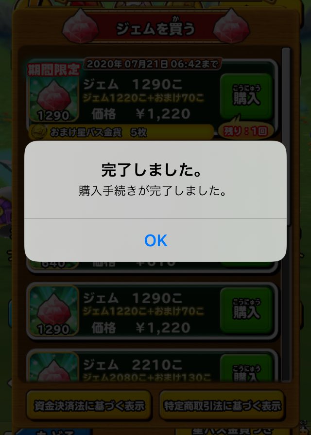谷崎理子 オリオリ役の人 ぐっちさん連れてったら頭でたー 鎌田さん オリオリの服下 Jokerさん じゅもん玉 星ドラ 星ドラ部 オリオリ