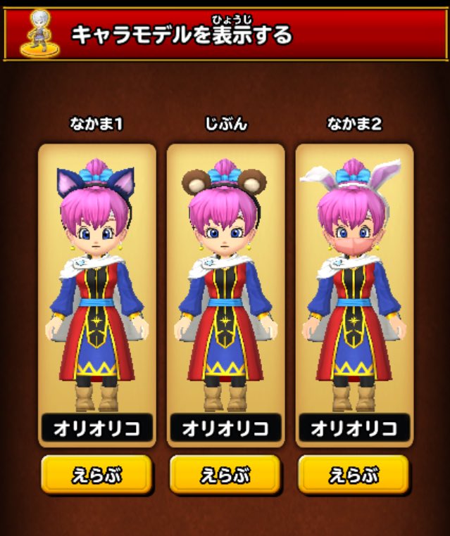 谷崎理子 オリオリ役の人 ぐっちさん連れてったら頭でたー 鎌田さん オリオリの服下 Jokerさん じゅもん玉 星ドラ 星ドラ部 オリオリ