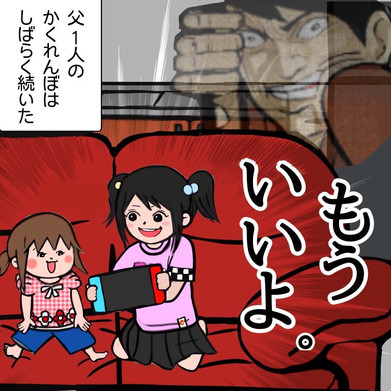 【初参加】
2歳、6歳娘の父◎
父目線の育児漫画を描いてます◎

娘達との闘いの記録。

 #育児絵ツイオフ
 #育児絵ツイオフ_自己紹介 