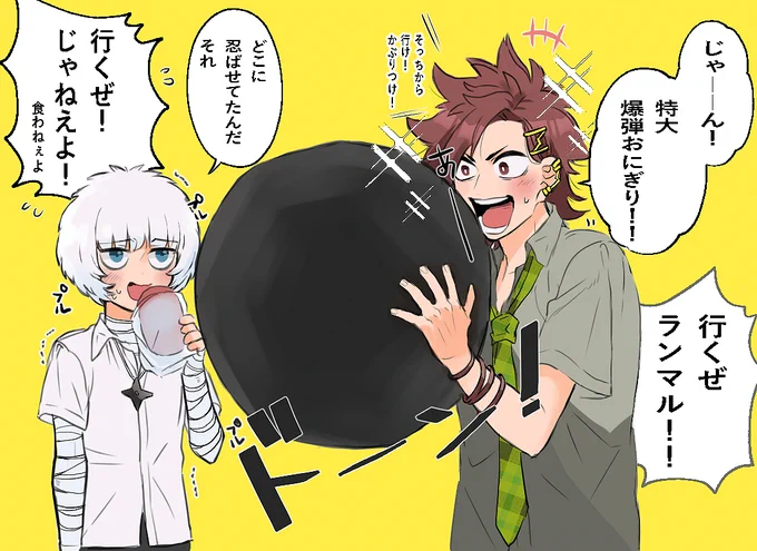 爆弾おにぎり? 