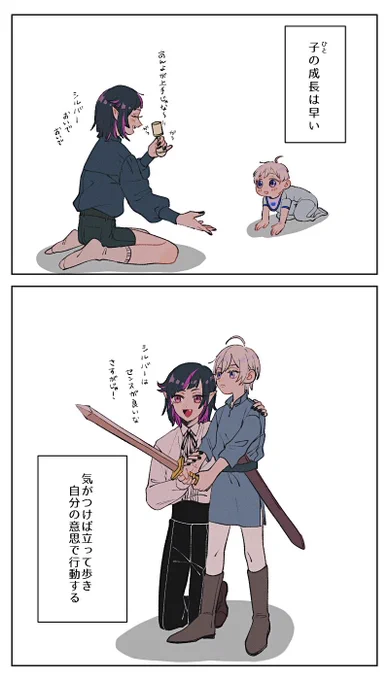 ※幼少捏造
リリア?とシルバー⚔ 