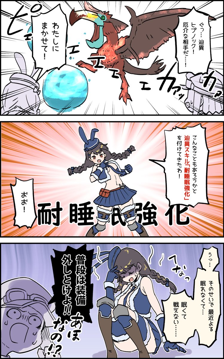 えふみんの薄い本 似顔絵企画から逃げるな Mhfbook さんの漫画 153作目 ツイコミ 仮 えふみんの薄い本 似顔絵企画から逃げるな Mhfbook さんの漫画 153作目 ツイコミ 仮