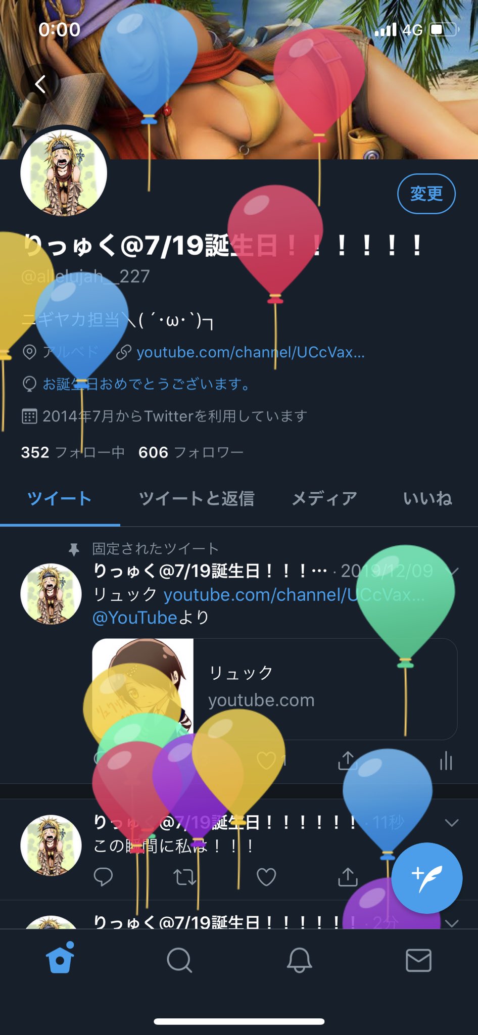 誕生日ツイート Twitter Search Twitter