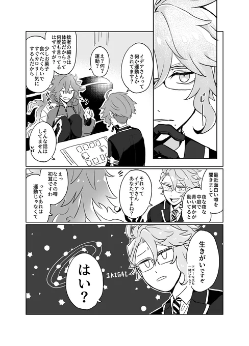 ボドゲ部とオタ芸 