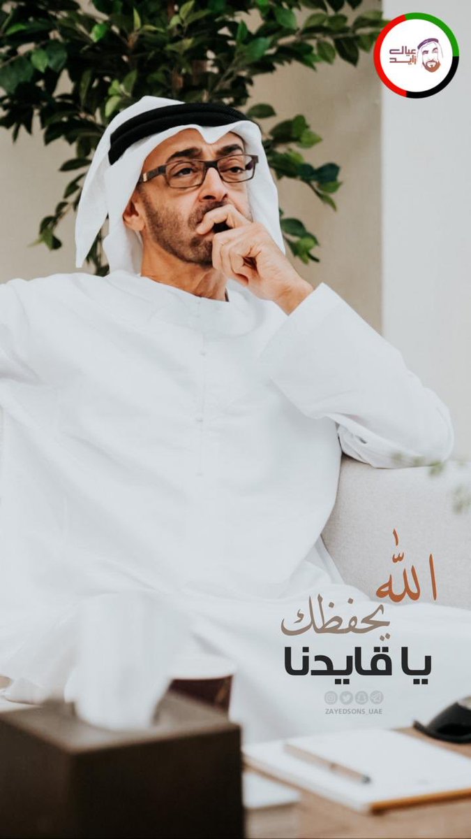 عيال زايد tweet media