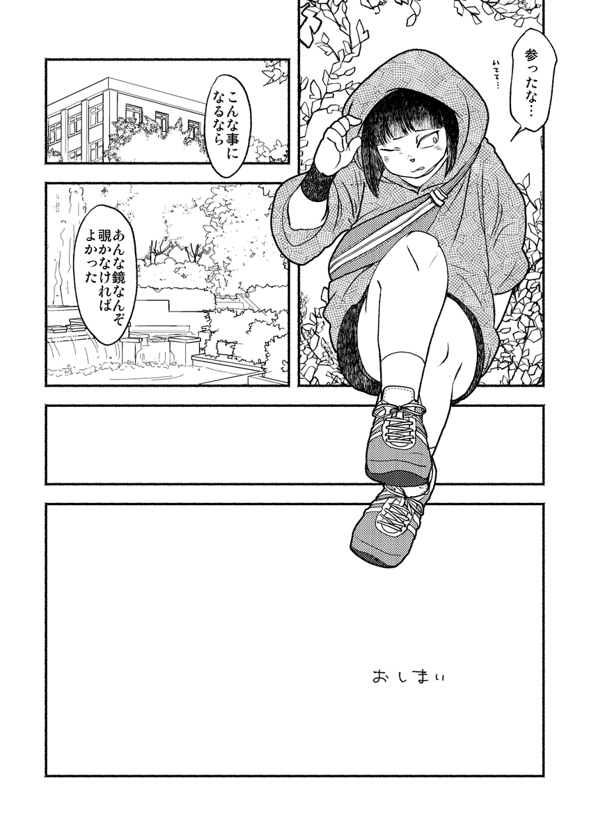 これは軽率に異世界転移やなれんを描こうとして続かなかった漫画 