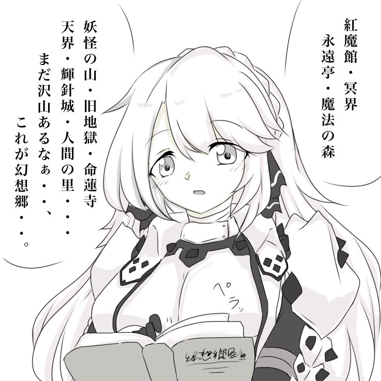 幻想郷、この世界について
調べるレオ・・

そのあとは探索開始です。 