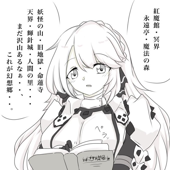 幻想郷、この世界について
調べるレオ・・

そのあとは探索開始です。 