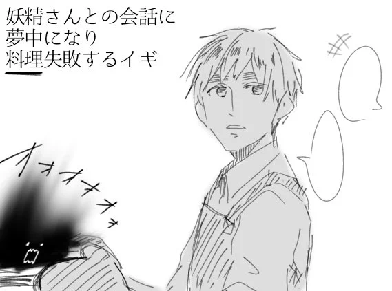 ( *言ω言)「オレナニツクッテタッケ」 