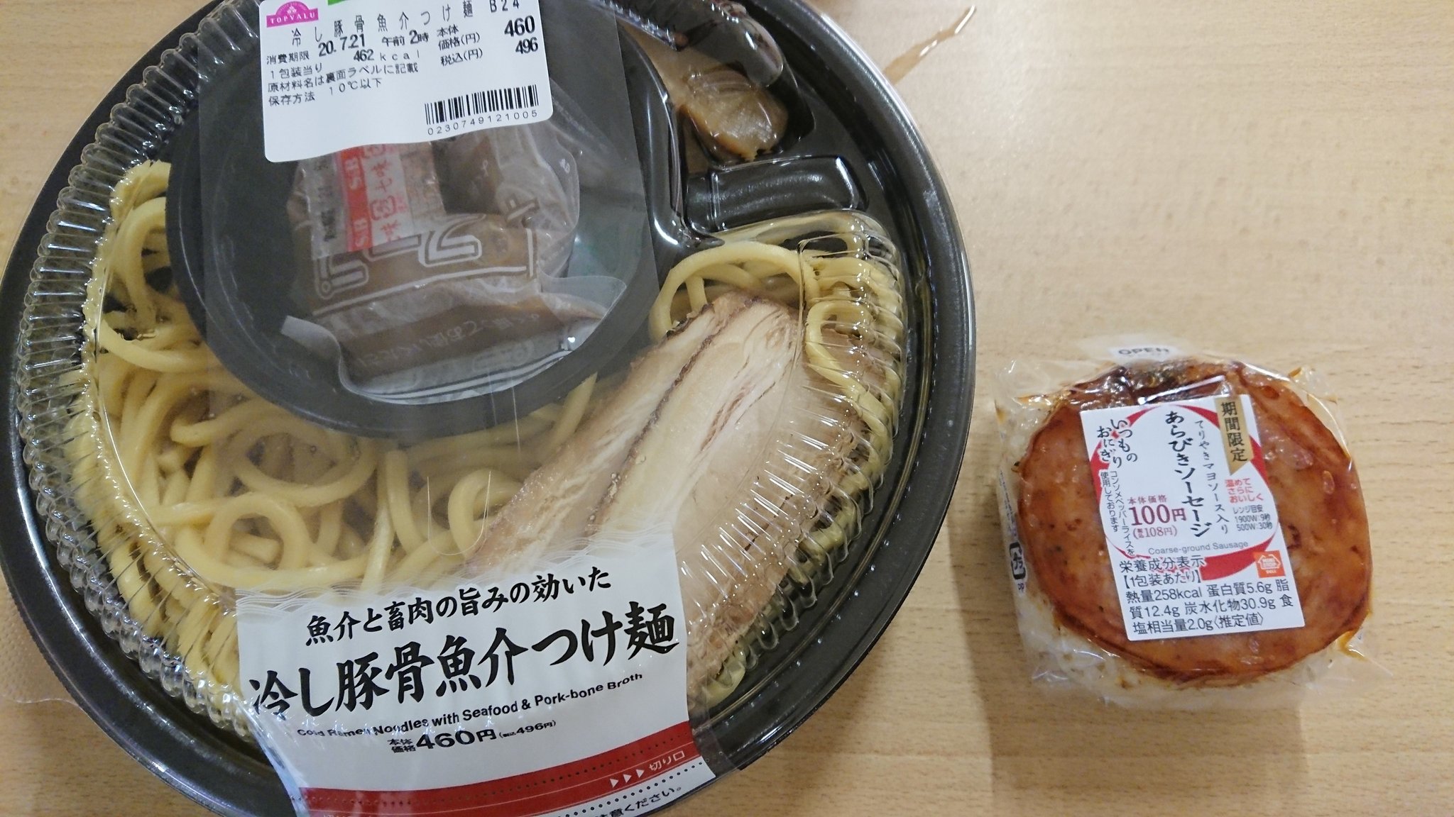 タカマサ 似顔絵 下書き似顔絵無料受付中 ミニストップ 冷し豚骨魚介つけ麺 具は叉焼とメンマ 麺用ほぐし水で麺をほぐす 麺 は多め 冷たいスープのつけ麺はお店にあまりないので珍しい 脂は少なく 出汁がしっかり効いてて美味しい あらびき