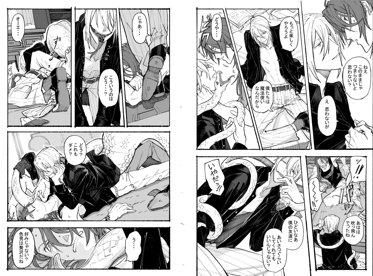 初夜失敗カイオエ ※変身有 