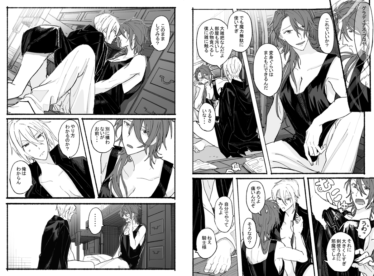 初夜失敗カイオエ ※変身有 