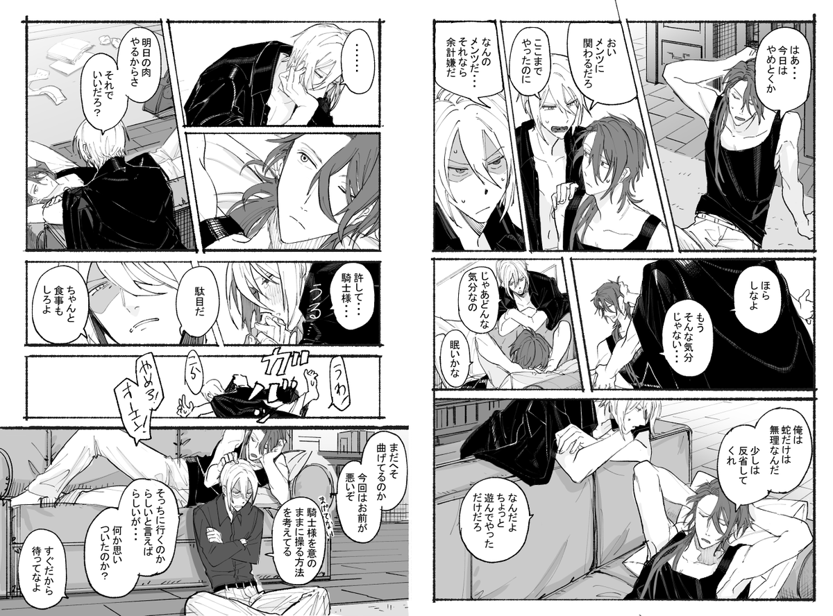 初夜失敗カイオエ ※変身有 