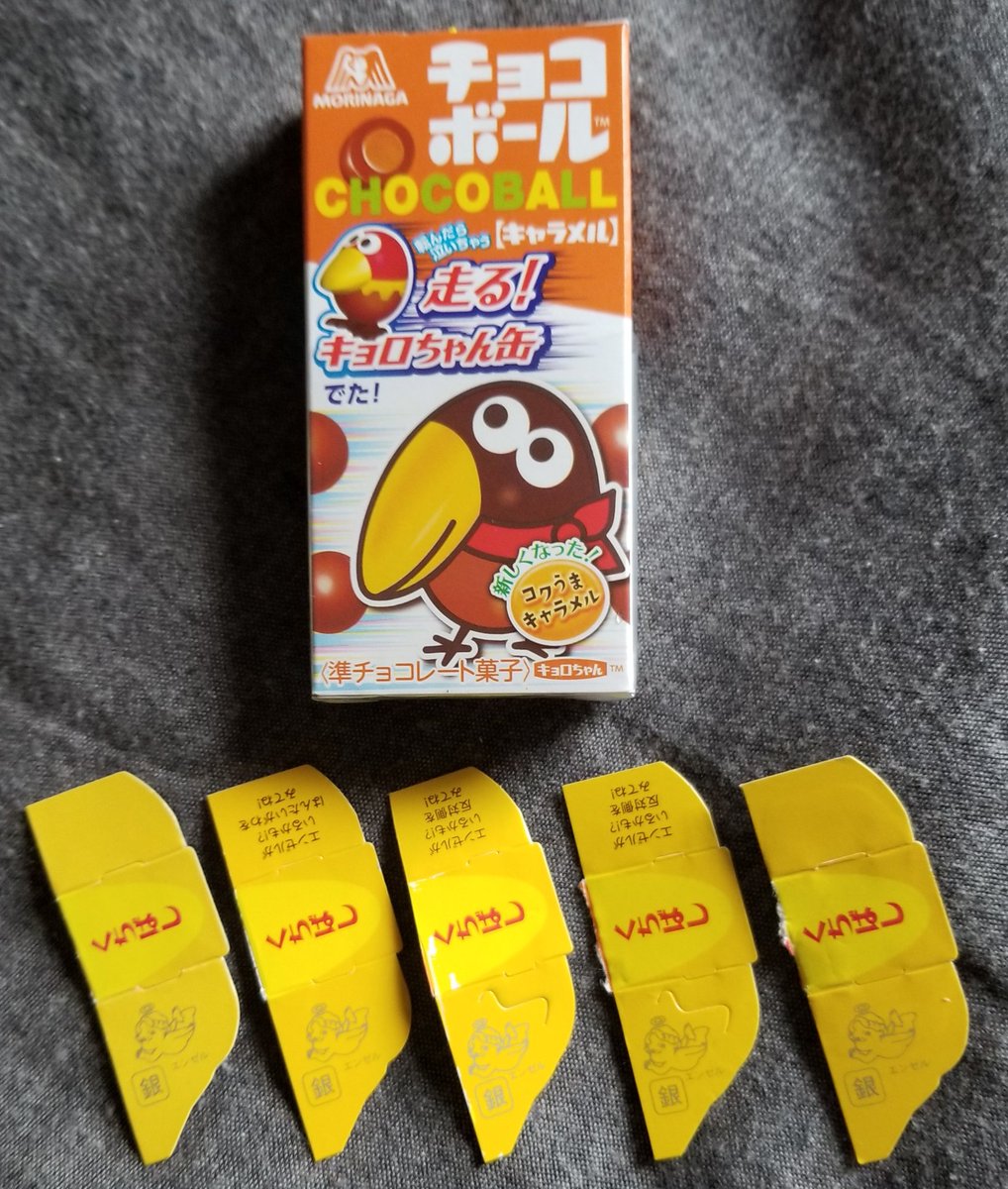 森永チョコボール久し振りに買ってみたキョロちゃん缶ゲット 欲しい方いらしたらご一報を 今日の晩御飯 豚肉のキャベツ チーズ巻き 味噌田楽 鰻の蒲焼き 土用の丑の日には早いけど昔土曜に食べるものと思ってたし スイーツはカステラ風のスポンジに生クリームと