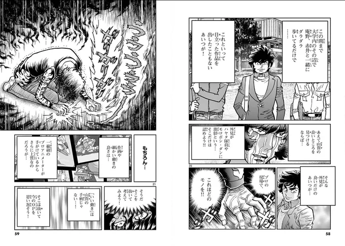 おけけパワー中島の漫画を実体験へのリンクとかでは見ていないけど楽しんでるっていう人はアオイホノオ好きだと思うから読んでほしい…若者の包み隠さない̪̪̪̪上手くいってる同族への嫉妬心があふれているから…(悔しがってるホノオくんも連載作家になっててめちゃくちゃ成功してる) 