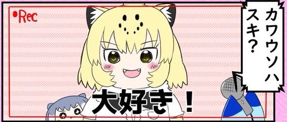 俺寝るから勝手に集まってコツメカワウソちゃんエモさを語り合ってくれたら嬉しいな?おやすみ? #フォロワー100人集合 