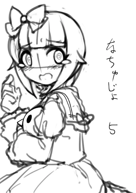 あとはこの表紙をやっつければ… 