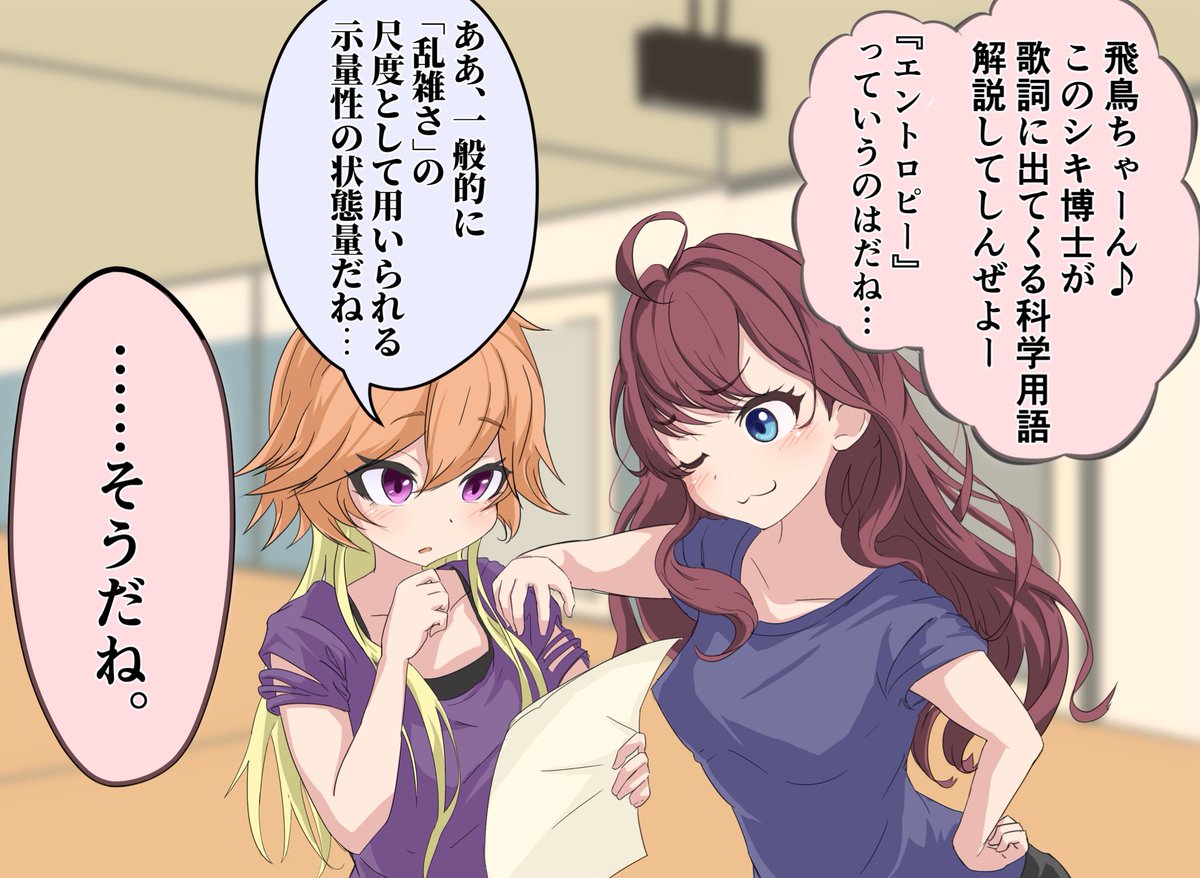 バベルの歌詞の理解が完璧な二宮さん。
#一ノ瀬志希 #二宮飛鳥 #Dimension_3 #デレマス #しきあす 