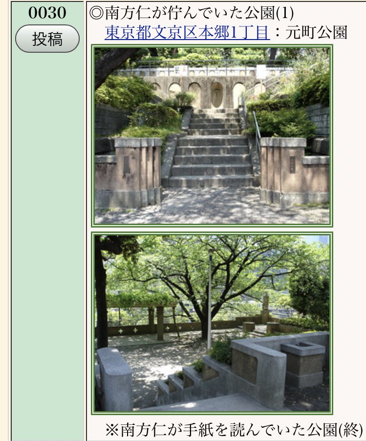 3 大好きなドラマ 仁 Jin の聖地巡礼してきた こんなに近くにあるなんて思ってなかった 完結編の最終話で南方先生が 手紙読んでるところ ここに大沢たかおが居たんや 感動