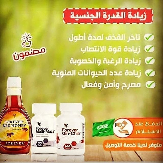 riham_khazrajee's tweet photo. هل تعانى من سرعة القذف والضعف الجنسى❓
مع منتج ((مالتى ماكا)) الأصلي الامريكى لعلاج المشاكل الجنسية الحائز علي اعلي مبيعات بالولايات المتحدة وكندا واوربا الان متاح لدينا وتوصيل المنتج مجانا لدول الخليج والاردن

للطلب واتس اب 0569987151 
#مفقوده_نجران https://t.co/ih0TD5vEVt