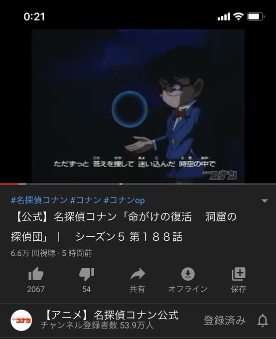 コナンのopのtwitterイラスト検索結果