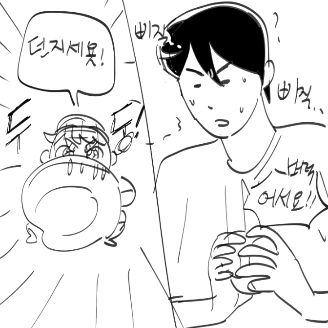 람지가 하게 해줘