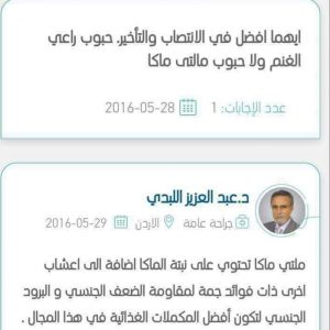 riham_khazrajee's tweet photo. هل تعانى من سرعة القذف والضعف الجنسى❓
مع منتج ((مالتى ماكا)) الأصلي الامريكى لعلاج المشاكل الجنسية الحائز علي اعلي مبيعات بالولايات المتحدة وكندا واوربا الان متاح لدينا وتوصيل المنتج مجانا لدول الخليج والاردن

للطلب واتس اب 0569987151 
#مفقوده_نجران https://t.co/ih0TD5vEVt