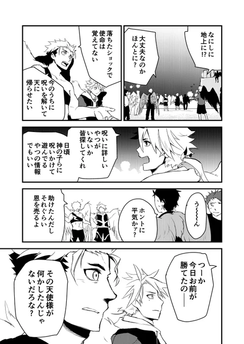 そして堕天使は空を這う
https://t.co/uEdsYAj02r… 
本編(6/13) 