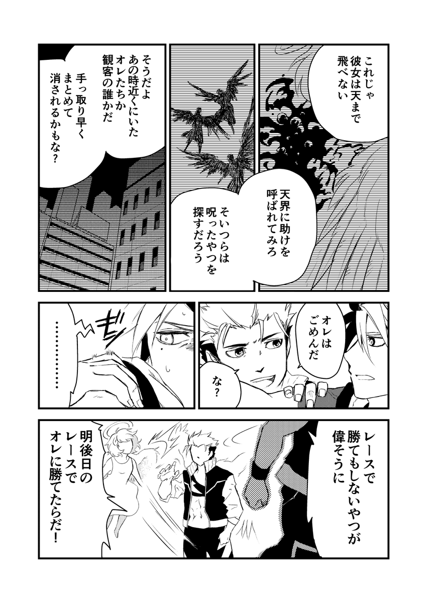 そして堕天使は空を這う
https://t.co/uEdsYAj02r… 
本編(4/13) 