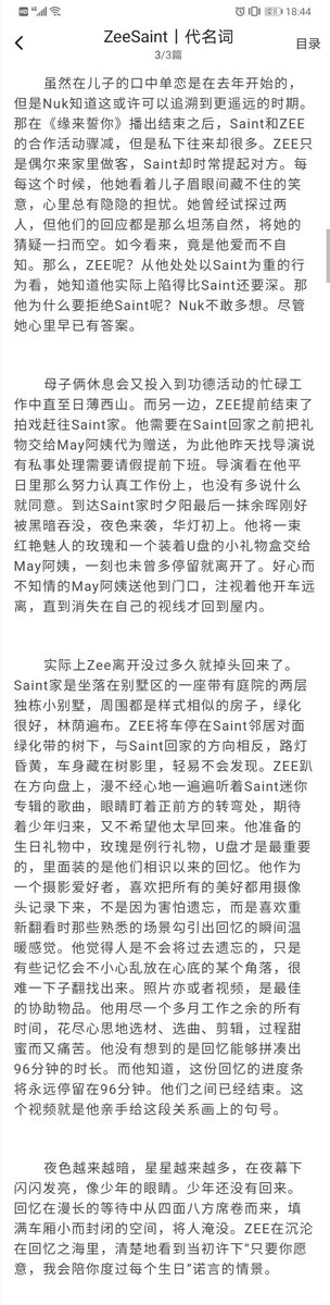 Chen692718's tweet photo. 代名词06来了
虐心情节告一段落
大家可以猜猜后面的走向
我刚刚看了一下老福特
代名词被系统删除剩3章，黑料设定集删除剩1章
我觉得要放弃老福特了 https://t.co/shRCBIQSI2